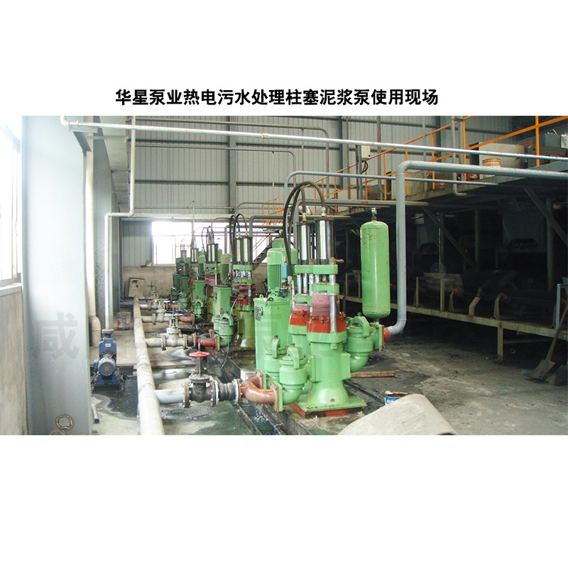 壓濾機節(jié)能進料泵，液壓陶瓷柱塞泥漿泵
